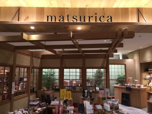 浅草駅徒歩8分「まるごとにっぽん」2階にあるオーガニックコスメ専門店「茉華（まつりか）」