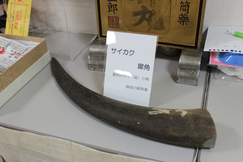 1グラム1万円以上の希少価値のある犀角