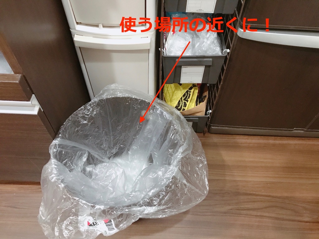 ゴミ箱で使うビニール袋もすぐ近くに収納。